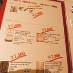 レストラン 間 - 