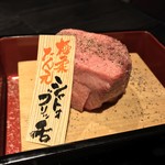 飛び牛出汁焼肉 舌賛 - うる寅 GEMS大門店(東京都港区芝大門)シャトォブリッ舌 5000円