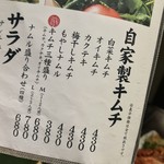 飛び牛出汁焼肉 舌賛 - うる寅 GEMS大門店(東京都港区芝大門)メニュー