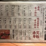 飛び牛出汁焼肉 舌賛 - うる寅 GEMS大門店(東京都港区芝大門)メニュー