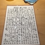 井出家 - メニュー