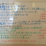 ペコリーノ - ホワイトボードのメニュー