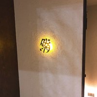 鮨 まるふく - 