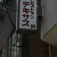 日本橋蛎殻町 すぎた - 看板は前の店のまま