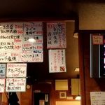 いらっしゃい - 安っ・・