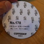 コーヒーボーイ - コースターに豆情報