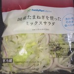 ファミリーマート - たまねぎミックスサラダ 128円