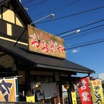 おおぎやラーメン - 