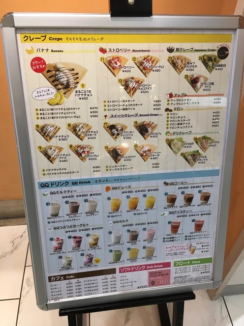 メニュー写真 デザート王国 イオンモール高崎店 群馬総社 クレープ 食べログ