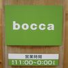 Bocca 北野店