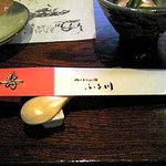 ぬくもりの宿 ふる川 - 