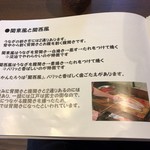 【2017年11月】コチラは関西風、ココのページでは関西風と関東風の違いなどの記載が有ります。