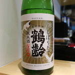 こころや - 鶴齢 純米 新酒 しぼりたて 新潟