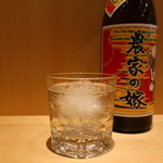 こころや - 農家の嫁 芋 鹿児島 ロック