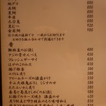 こころや - 2017年12月中旬のメニュー