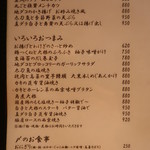 こころや - 2017年12月中旬のメニュー