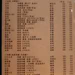 こころや - 2017年12月中旬のメニュー