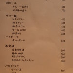 こころや - 2017年12月中旬のメニュー