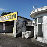 太閤 - 国道10号線 宇佐神宮を過ぎたくらいに、 廃墟の中に「玉子の自動販売機」があった。