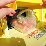 太閤 - お金を入れて、ボタンを押せば、何やら稼働音がする｡ 扉のロックが外れて、取り出せるようになった。