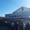 森田屋総本店