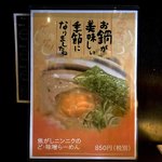 麺の坊　晴天 - 