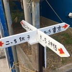 中華大学なるい - 