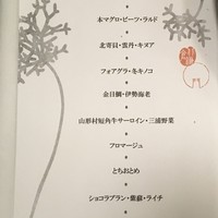 シェ ケンタロウ - 