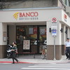 BANCO 窯烤披薩 自製生麵 八德店