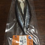 山田屋 - 飛魚くさや