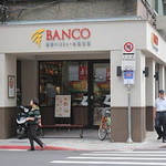BANCO 窯烤披薩 自製生麵 八德店 - お店は横断歩道の真ん前にあります！