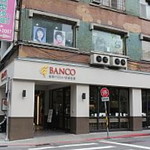 BANCO 窯烤披薩 自製生麵 八德店 - オシャレなお店が少ないエリアでもあるので、デートスポットとしても利用できそうです。