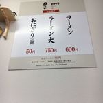 南京ラーメン 黒門 - 