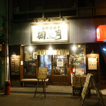 麺鮮醤油房 周月 - 