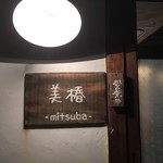 Mitsuba - 