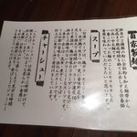麺屋 甚八 野里店 - 