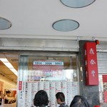 世界豆漿大王 - 