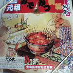 旬味彩菜 - 
