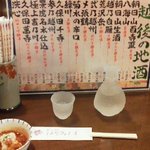 はなみず木楽食処 - 110518新潟　はなみず木　緑川と地酒メニュー