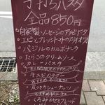 ナナイロパスタ - 