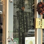 ナナイロパスタ - 