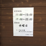 煮干鰮らーめん 圓 名古屋大須店 - 