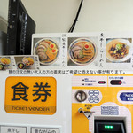 煮干鰮らーめん 圓 - 