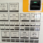 煮干鰮らーめん 圓 - 