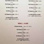 ラトリエ ドゥ ジョエル・ロブション - 