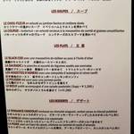 ラトリエ ドゥ ジョエル・ロブション - 