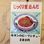 焼肉牧場　ぼくんち - 