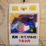 焼肉牧場　ぼくんち - 