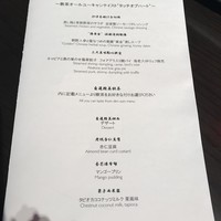 チャイナルーム - 