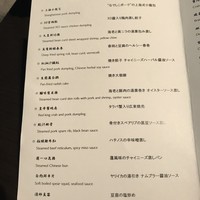 チャイナルーム - 